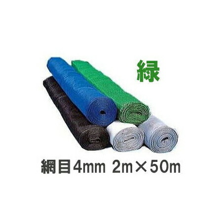 楽天市場】(緑色) 再生海苔網 多用網 幅広6尺 1.8m×18m 網目