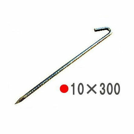 (50本セット) U型異形ロープ止め D10×300mm ユニクロメッキ [J型異形ロープ止め 瀧商店]