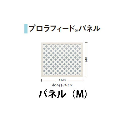 プロラフィード パネル M レッドウッド ダークブラウン ホワイトパイン 洋風フェンス タカショー エクステリア 庭造り Diy 瀧商店 Bla Org Bw