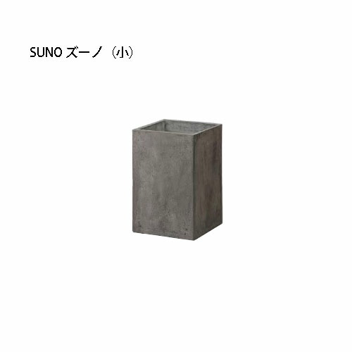 サベリ (Saveri)  マルモリーノ SUNO ズーノ (小) 覆いかぶせる付 (SAV-P03S 36565400) (鷹見せ物 プランター 瀧バス発着場)