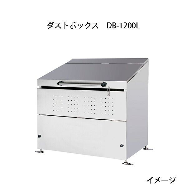 ステンレスダストボックス DB-1200L ダンパー付紙くずかご 精神的な統合式 W220×D75×H111糎 緑であること生存期間 yuas