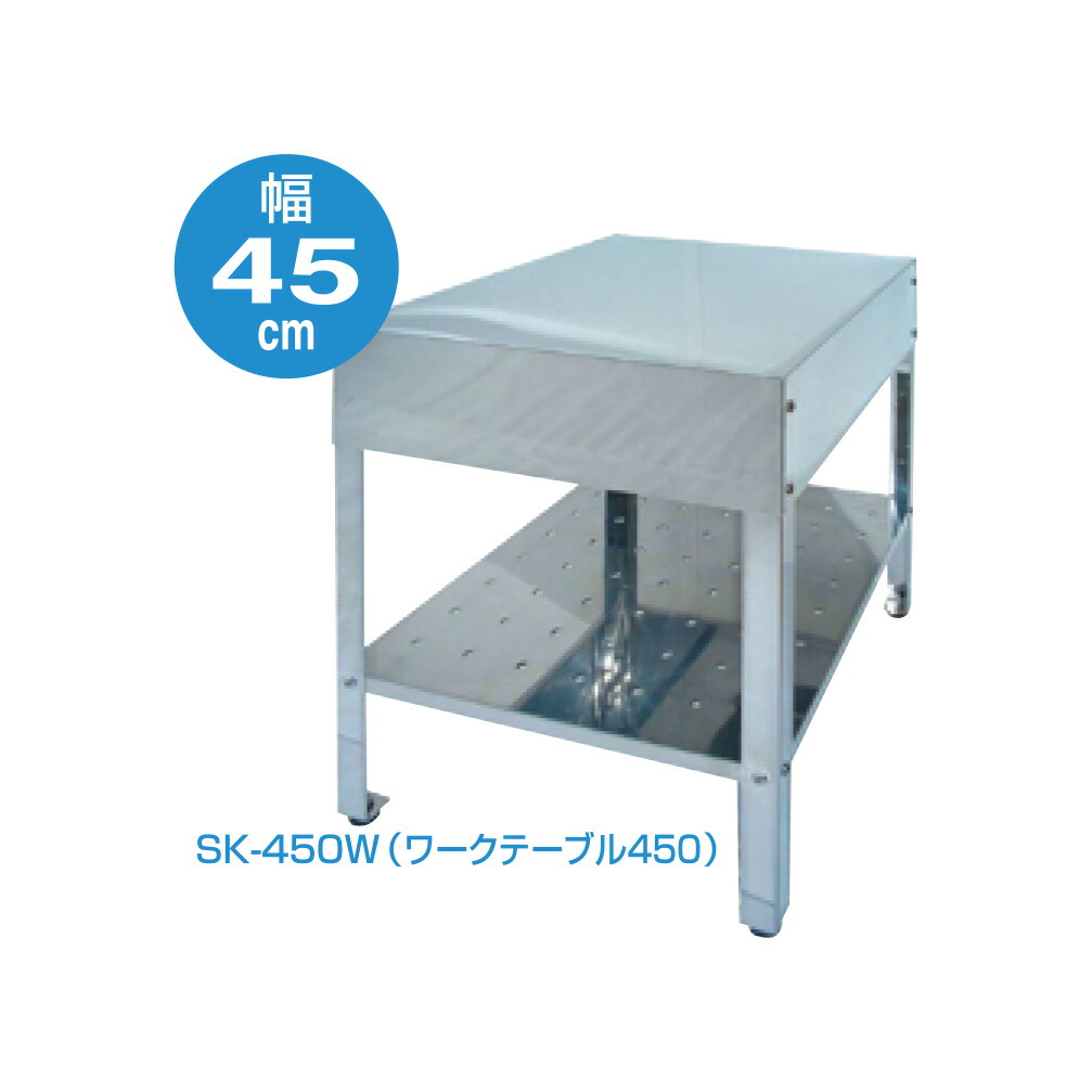 Sk 450w ガーデンシンク ワークテーブル450 Sanidea サンイデア Sk 450w ワークテーブル450 個人宅配送可 瀧商店 シンプルで使いやすいアウトドアキッチン