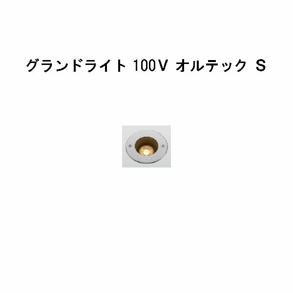 楽天市場】100V アートウッドポールライト 22 型 (HFD-D98B 71292200) ブラウンエボニー 電球色 GL:452 (タカショー  エクステリア 庭造り DIY 瀧商店) : 瀧商店