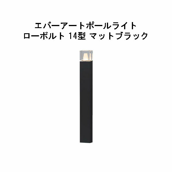 タカショー　エバーアートポールライト HFD-D83P 100V タカショー HFD-D83P エバーアートポールライト 100V 9型ダーク