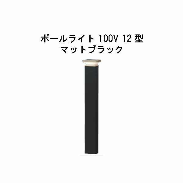 タカショー　エバーアートポールライト HFD-D83P 100V タカショー エバーアートポールライト HFD-D83P 100V - メルカリ