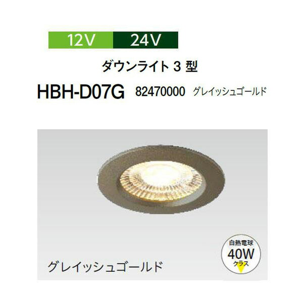 LEDIUS HBH-D07B ダウンライト 2個セット 楽天市場】タカショー ダウンライト 3型 薄型タイプ 12V/24V 電球色