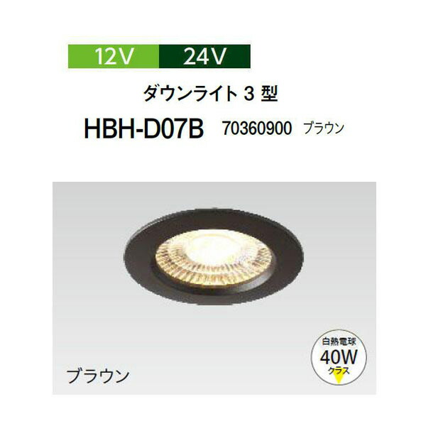 楽天市場】タカショー ダウンライト 3型 薄型タイプ 12V/24V 電球色