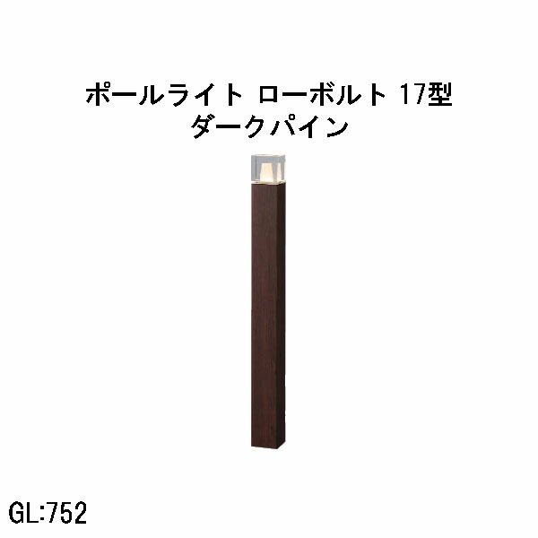 置き目雄捩子 アートウッドポールライト 17 型  (HBC-D89P 71207600) うす暗いパイン 白熱電球色 GL:752  (隼演芸会 エクステリア 庭からだ付き DIY 瀧バス発着場)