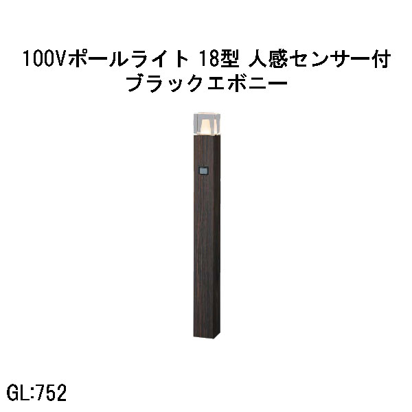 楽天市場】100V アートウッドポールライト 22 型HFD-D98B 71292200