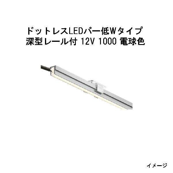 一点受け答えLED赤ちょうちん 低W手合い 深型軌跡付 12V専用1000 白熱電球色 (HAC-D53T 70559700)(隼演芸会 エクステリア 庭からだ付き DIY)