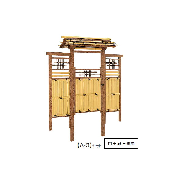 庭王門 門 + 扉 + 両袖セット (A-3) タカショー (受注生産品)｜瀧商店