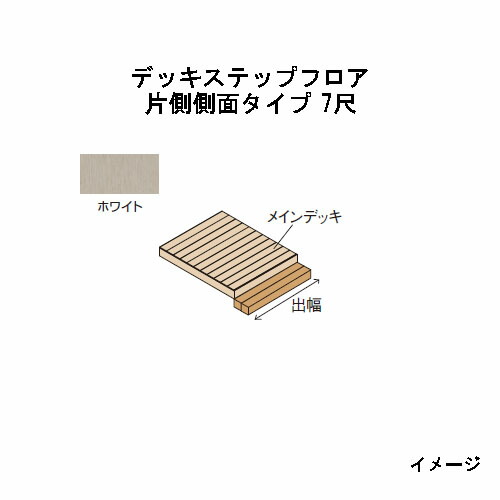 楽天市場】エバーエコウッド ステップ Lタイプ（2段）ウォームグレー