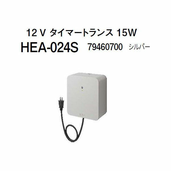 【楽天市場】タカショー 12V タイマートランス 35W (HEA-025S 79462100 シルバー)[タカショー エクステリア 庭造り DIY]  : 瀧商店