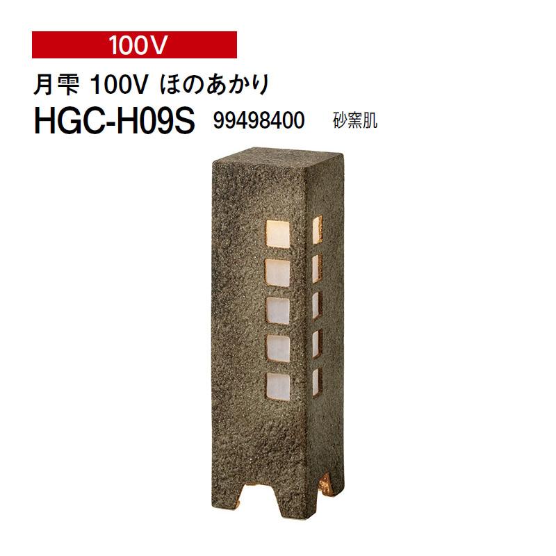 タカショー 和風ライト 陶器スタンド 月雫 100V ほのあかり (HGC-H09S 99498400) 砂窯肌 (タカショー エクステリア 庭造り DIY)