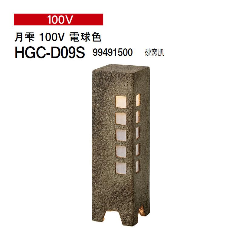 タカショー 和風ライト 陶器スタンド 月雫 100V 電球色 (HGC-D09S 99491500) 砂窯肌 (タカショー エクステリア 庭造り DIY)
