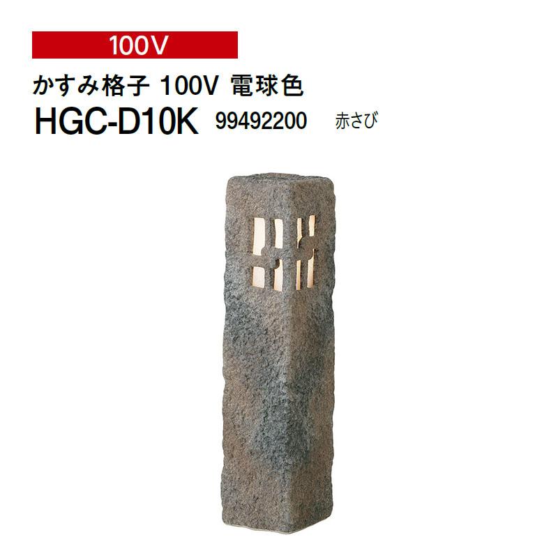 鷹見せ物 \u003cBR\u003e和風ともし火 瀬戸もの照明ランプ かすみ透かし彫り 100V 白熱電球色 \u003cBR\u003e(HGC-D10K 99492200) 赤さび(鷹見せ物 エクステリア 庭からだ付き DIY)
