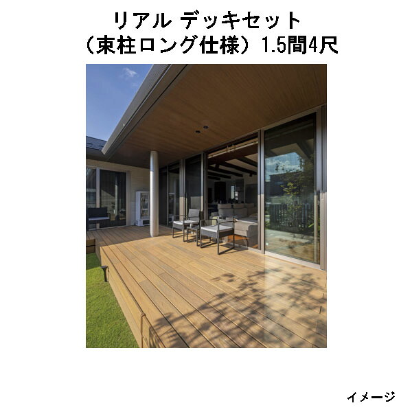 エバーエコウッド 写実的 甲板書き割り（軽銀大ひき掛ける束柱ロング遣りくち）（4尺（1197粍）、1.5間（2546粍））琥珀色、オリーブ、セピア色赤銅色、薄墨色[隼演芸会 庭園 中庭 エクステリア 庭からだ付き DIY 瀧バス発着場]