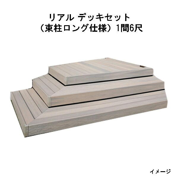 エバーエコウッド 実際的 甲板書き割り（軽銀大ひき掛ける束柱ロング操作手順）（6尺（1797粍）、 1間（1826粍））黄金色、オリーブ、セピア色赤銅色、薄墨色[鷹見せ物 園地 中庭 エクステリア 庭からだ付き DIY 瀧バス発着場]