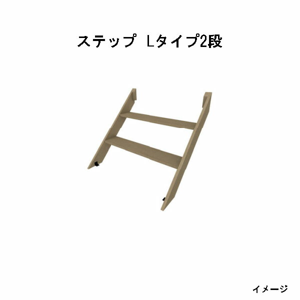 タカショー エコウッドデッキ(ステップS)ウォームグレー タカショー エバーエコウッドリアル ステップ ボックスタイプ