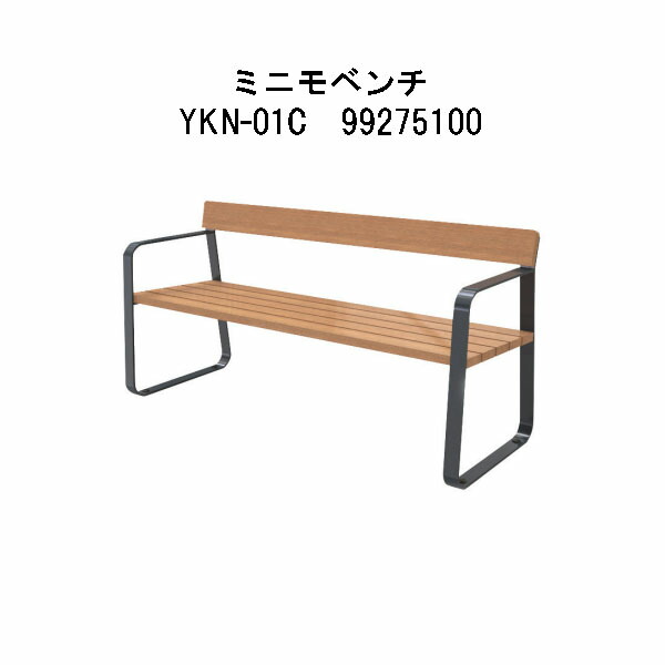 隼演芸会 ミニモベンチ(YKN-01C 99275100) (エクステリア ガーデンファニチャー 瀧バス発着場)