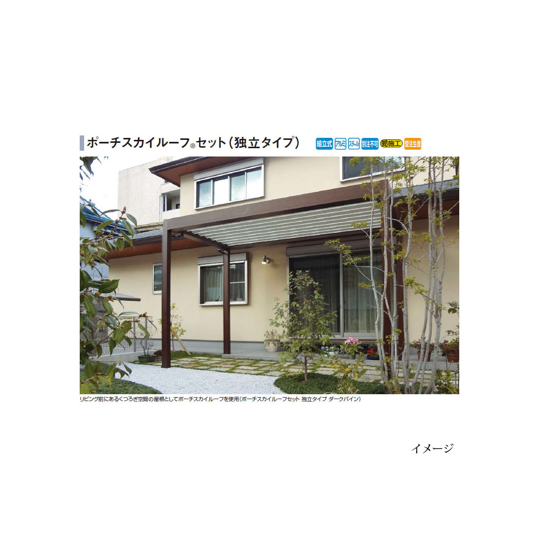 ポーチスカイルーフII(自主独往手合い)2間 6尺 加えること型[隼演芸会 エクステリア 庭からだ付き DIY 瀧バス発着場]
