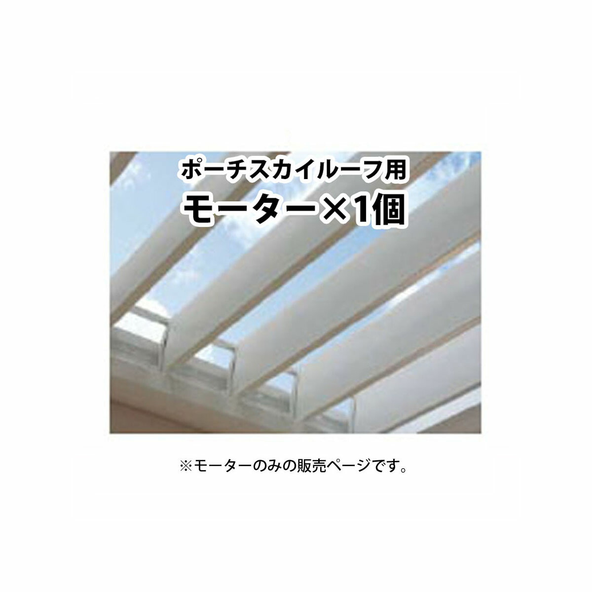 楽天市場】ポーチスカイルーフ(壁付タイプ)1.5間 12尺 基本型