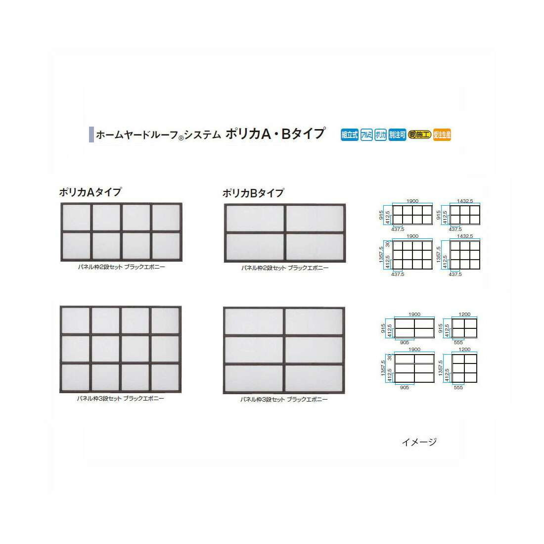 ホームヤードルーフ ポリカBタイプ 2段幅13用 横2スパン [タカショー エクステリア 庭造り DIY 瀧商店]