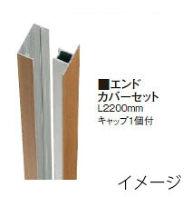 エバーアートウッド フェンス アールフリーユニット エンド カバーセット ステンカラー [タカショー エクステリア 庭造り DIY 瀧商店]