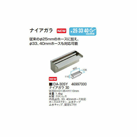 楽天市場】タカショーエクステリア 壁泉/ナイアガラ90【W900mm】 IDA