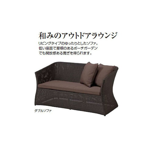 鷹見世物 ROM 園庭 (LOOM GARGEN)  庭座 ダブル寝椅子 (まっ黒い赤銅色) (KFB-C009 34709400) (鷹見世物 エクステリア ガーデンファニチャー 瀧バス発着場)