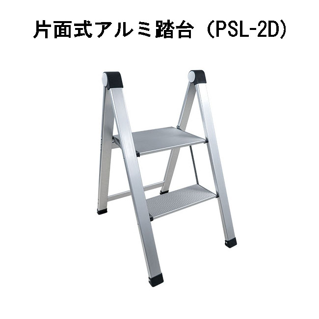 楽天市場】ハラックス フミラック FL-75-3 アルミ製 果樹園踏台3段 3.4