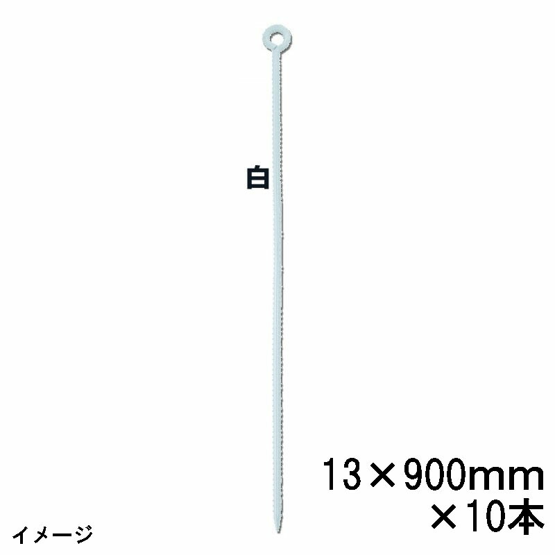 (10本仕掛ける) 色つや変わり種荷縄打ちきり丸型 白 D13×900粍 スチール写真 ペンキ塗り 10168005  [白いこと 丸型荷縄御引き回し 瀧バス発着場]