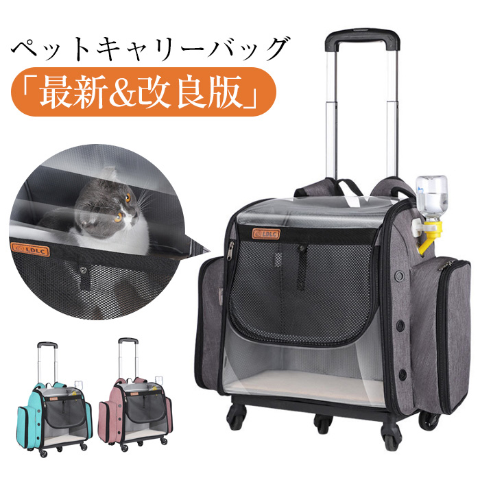 お歳暮 楽天市場 Gwキャンペーン中 多機能 ペットキャリーバッグ キャスター付 耐荷重最大7 5kg 多way仕様 リュック 車載 キャリー 手持ち 4in1 ペットキャリーカート 犬キャリーバッグ 猫きゃりーバッグ 猫 小型犬 ドライブ キャン 多喜屋 New限定品