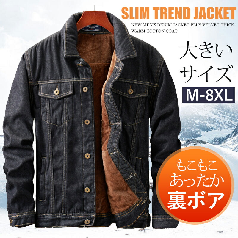 楽天市場】☆感謝祭 2点20％off☆デニムジャケット メンズ 裏ボア