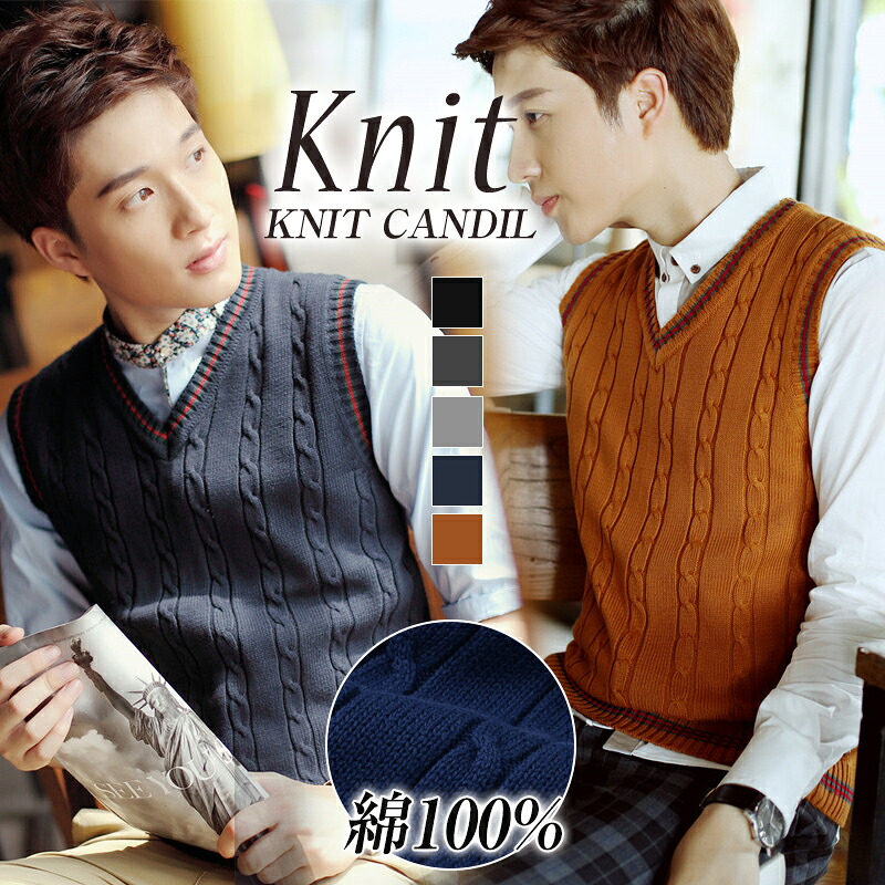 楽天市場】全2タイプ×3色×6サイズ！ニットベスト メンズニット