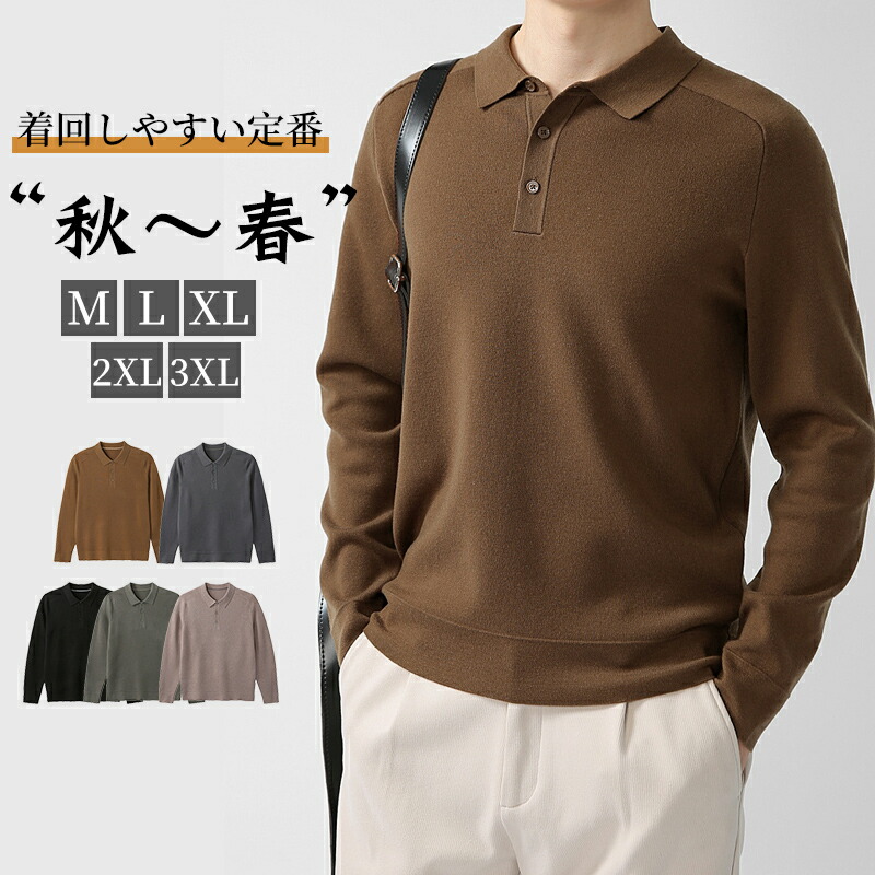 ★全品2点で15%off★ ニット ポロシャツ メンズ 長袖 ウール 秋冬 ニットセーター 春物 ニットポロ 大きいサイズ 男性 カジュアル 紳士 無地 あったか トップス 保温 ゴルフウェア 通勤 オフィス プルオーバー 吸汗速乾 プレゼント おしゃれ 仕事着 メンズファッション