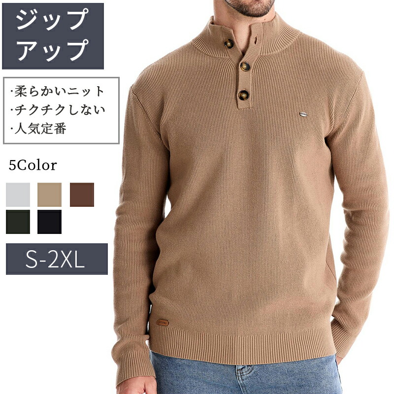 ★全品2点で15%off★ニットセーター メンズ ハイネック ボタン 立ち襟 コットン 冬 ヘンリーネック あったか 長袖ニット ビジネス シンプル 通勤 オフィス トップス メンズセーター おしゃれ ゴルフウェア リラックス ナチュラル 紳士服 普段着 男の子 ファッション