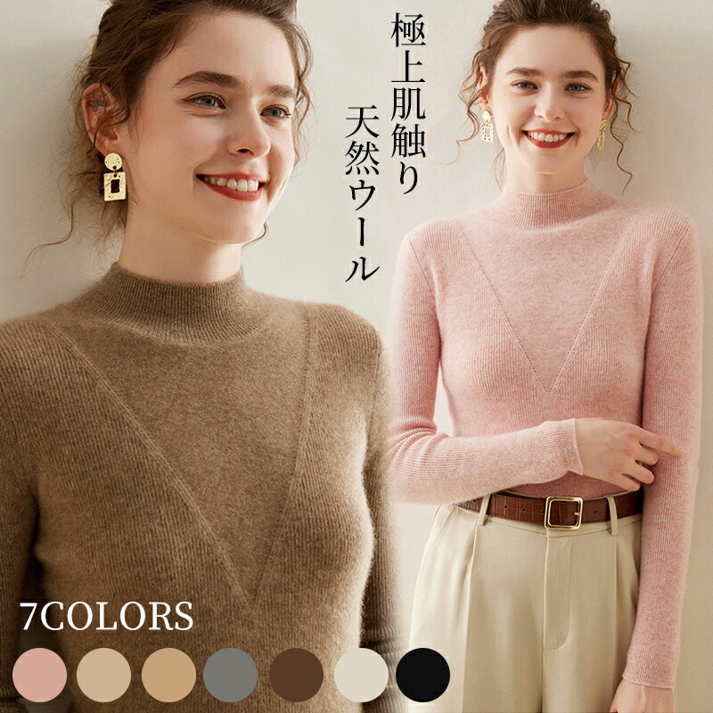 楽天市場】◇全品2点で20%OFF◇ニットセーター レディース カシミア