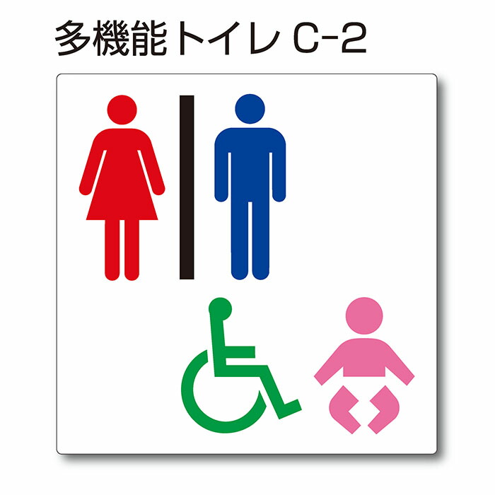 デジバン ピクトサイン平付型(トイレマーク関連) 日本ハートビル