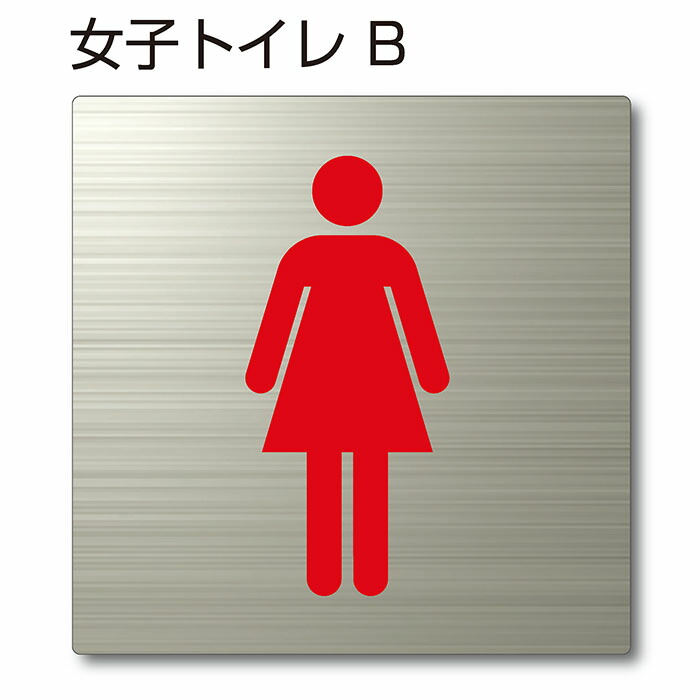 楽天市場】トイレマーク ピクトサイン『オストメイトA』150mm×150mm