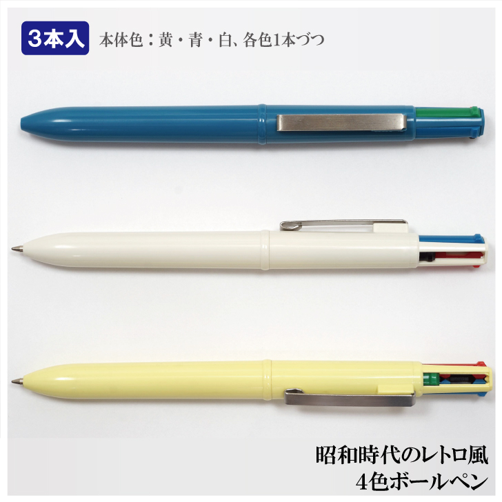 【楽天市場】6本パック日本製昭和40年代出始めの頃の復刻版金属