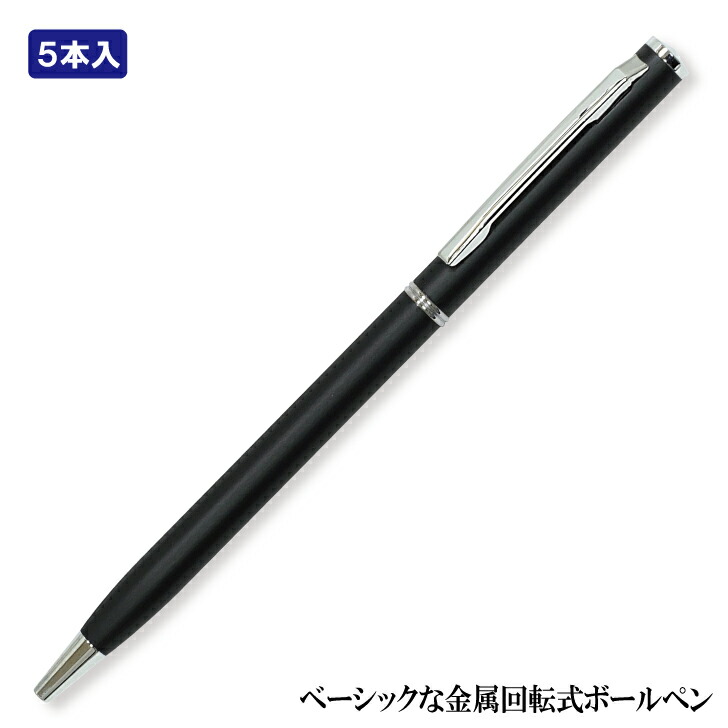 MENSA ボールペン2本（黒＋シルバー）付箋セット　メンサ　JAPAN サラサマルチ 0．5 黒(0.5mm): 本体【公式】ZEBRAオンラインストア