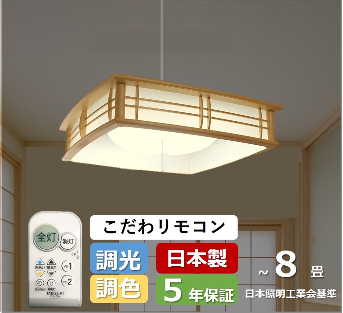 TAKIZUMI LEDペンダントライト RV60063 和風 和風LEDペンダント6畳向 RV60063 タキズミ 照明器具