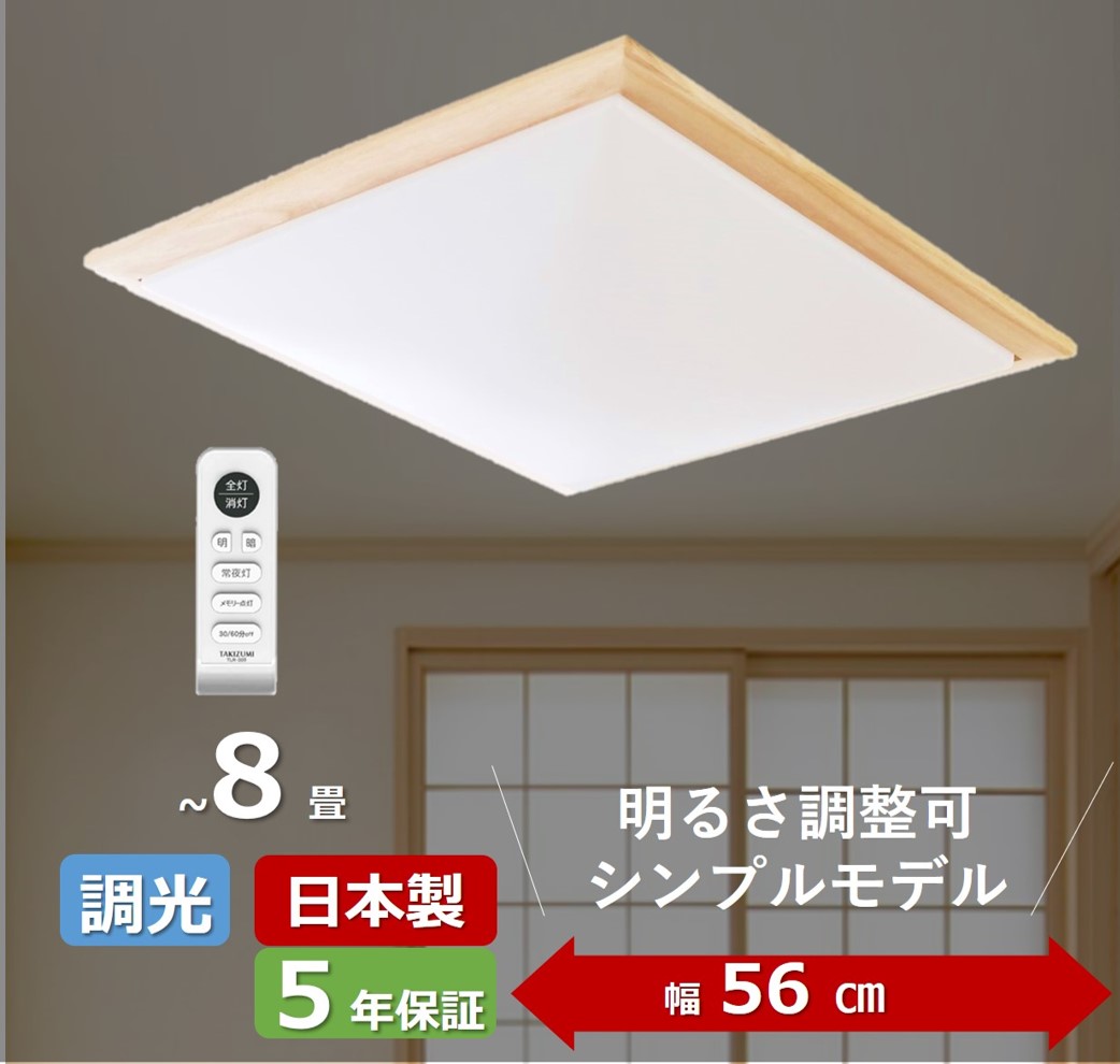 楽天市場】[日本製]コイズミ照明 和風LEDシーリング ~8畳