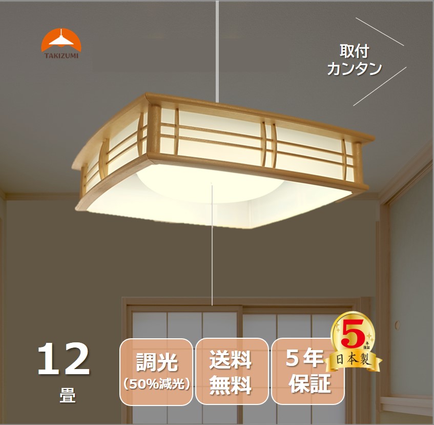 楽天市場】タキズミ (Takizumi) 【省エネ 節電 日本製 5年保証