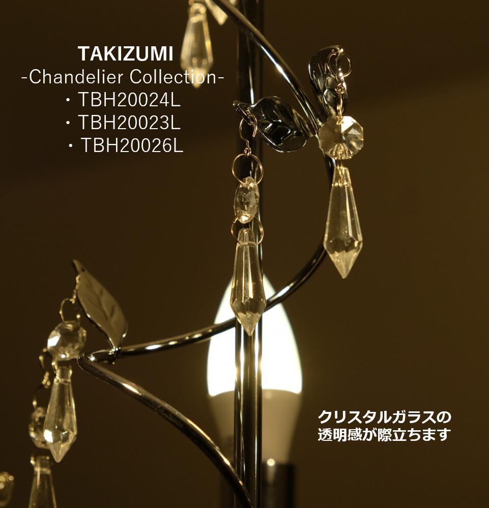 TAKIZUMI シャンデリア TIP-6512 8-10畳