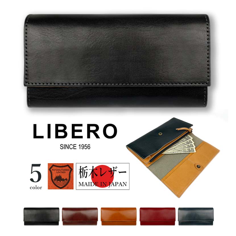 （送料無料）全5色　LIBERO リベロ 日本製 高級栃木レザー ステッチデザイン かぶせ 長財布 ロングウォレット ツートンカラー リアルレザー ソフトレザー 牛革 メンズ レディース 男女兼用 プレゼント 父の日 9,372円