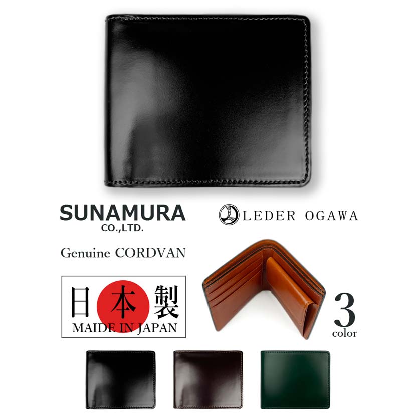 楽天市場】【全3色】SUNAMURA 砂村 日本製 レーデルオガワ社製