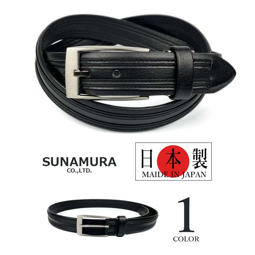 【全1色】SUNAMURA 砂村 MAISTER匠 日本製 高級カウレザー ピンバックル ベルト オリジナル リアルレザー 本革 両面牛革 メンズ ビジネス スーツ 贈り物 プレゼント 父の日 大き目