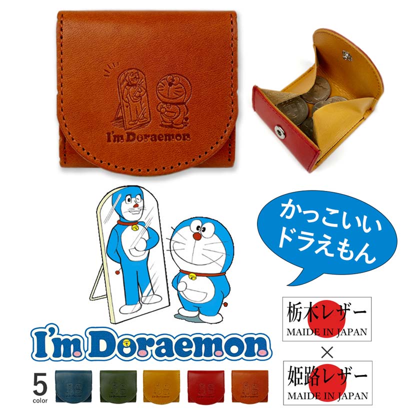 非売品。藤子プロ ドラえもん キーケース - メルカリ